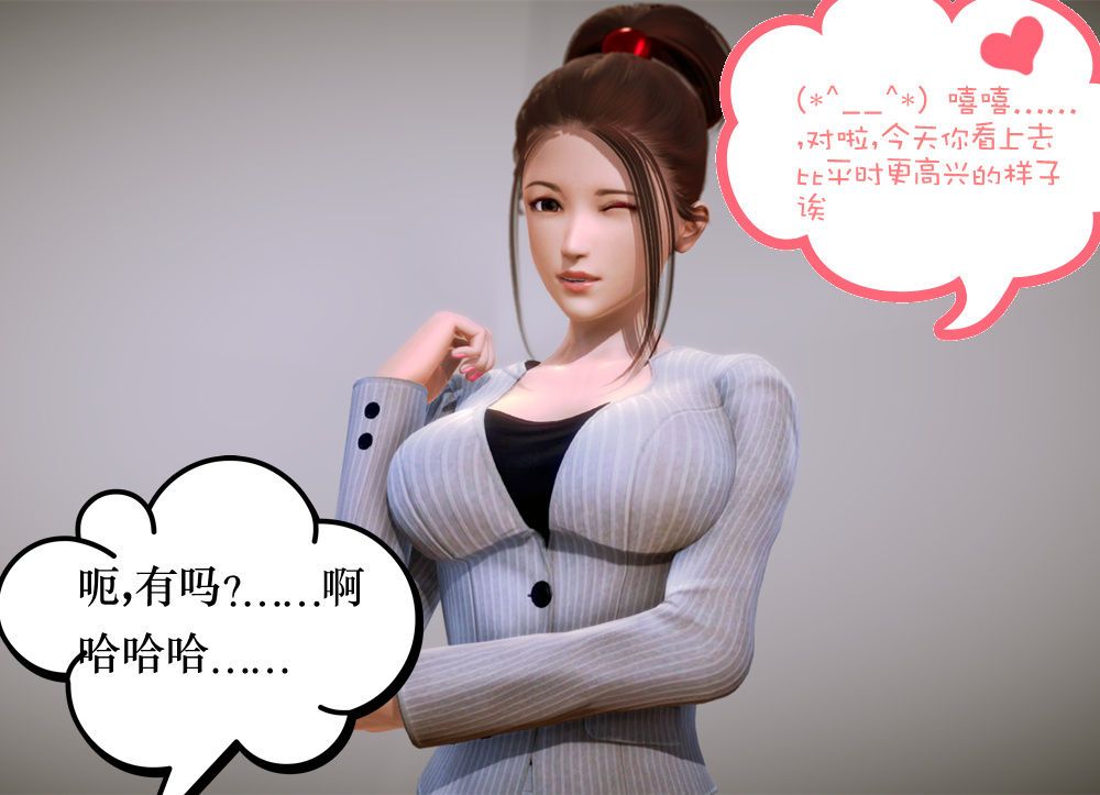 《[3D]學院迷情》漫画 第06話