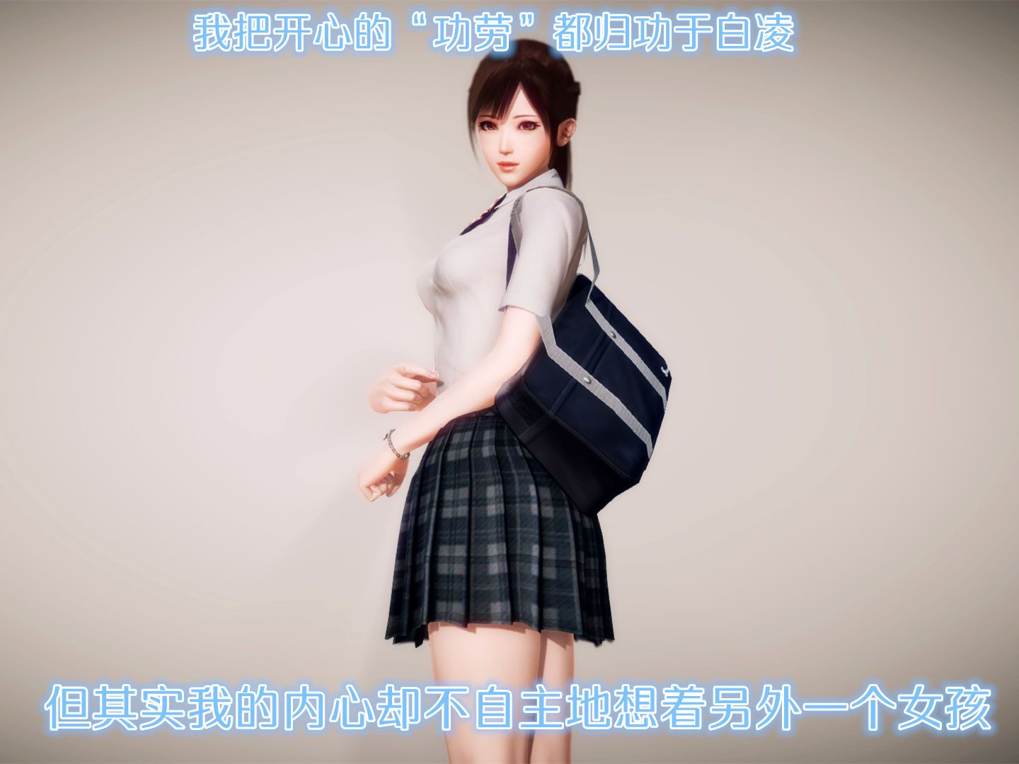 《[3D]學院迷情》漫画 第06話