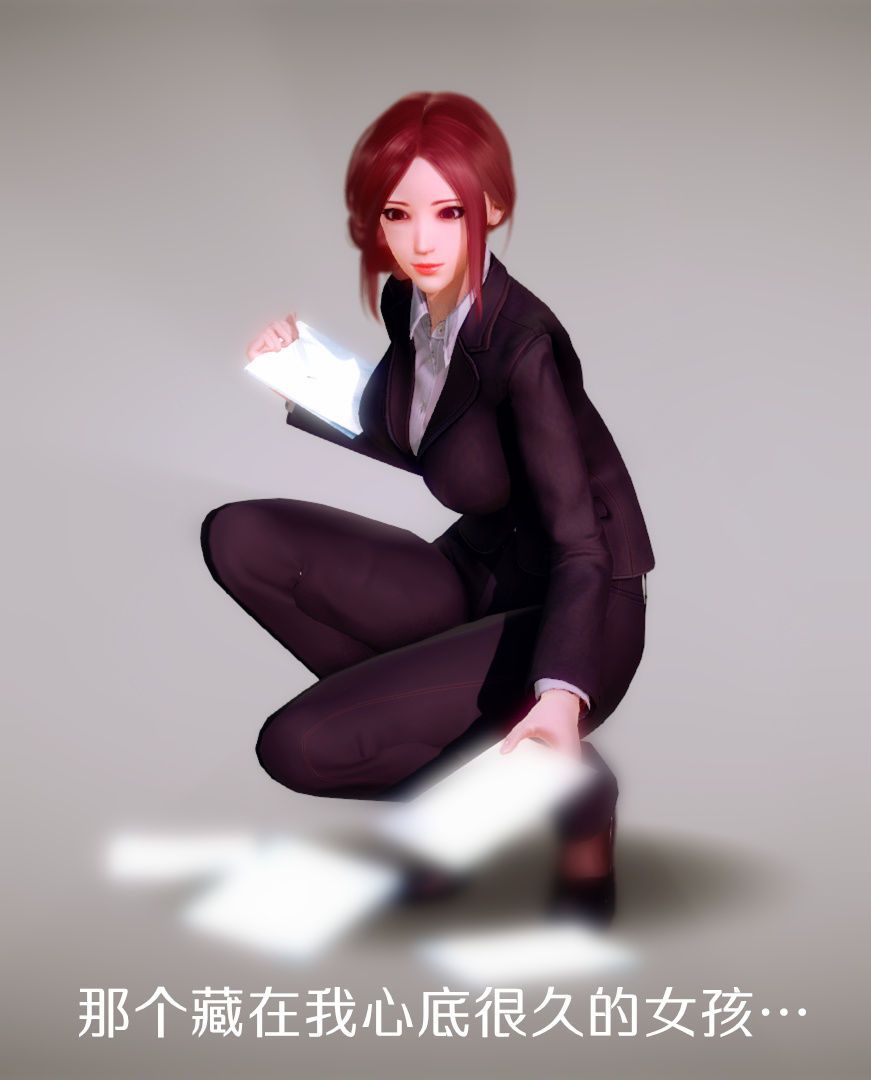 《[3D]學院迷情》漫画 第06話