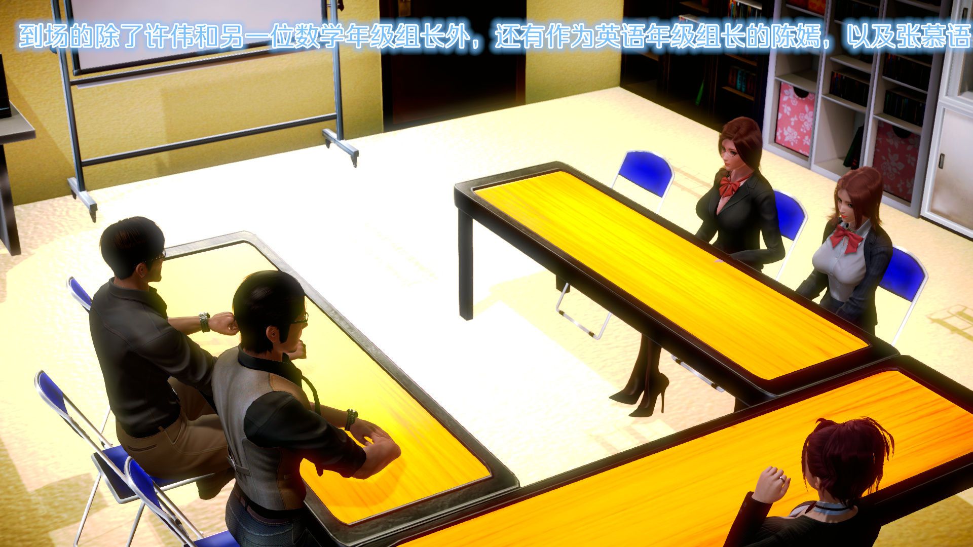 《[3D]學院迷情》漫画 第06話
