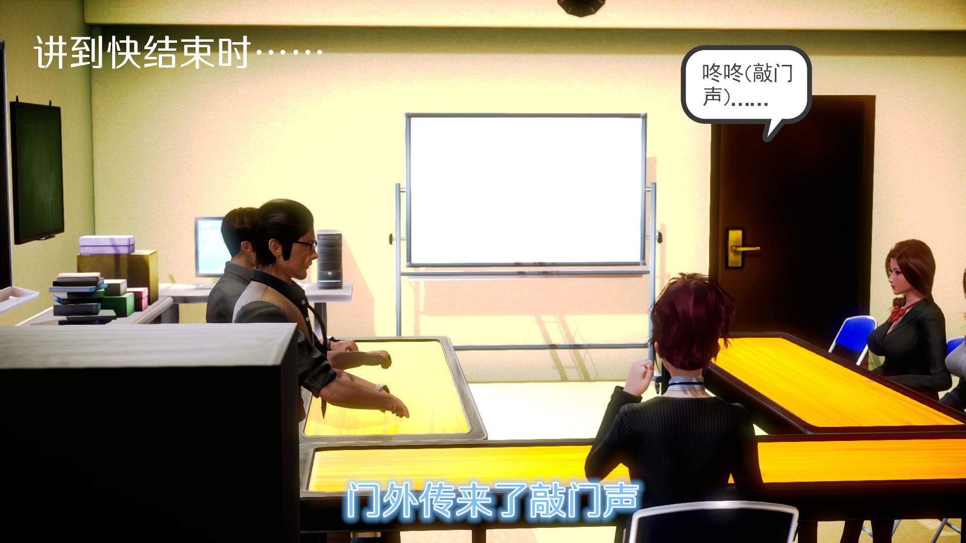 《[3D]學院迷情》漫画 第06話