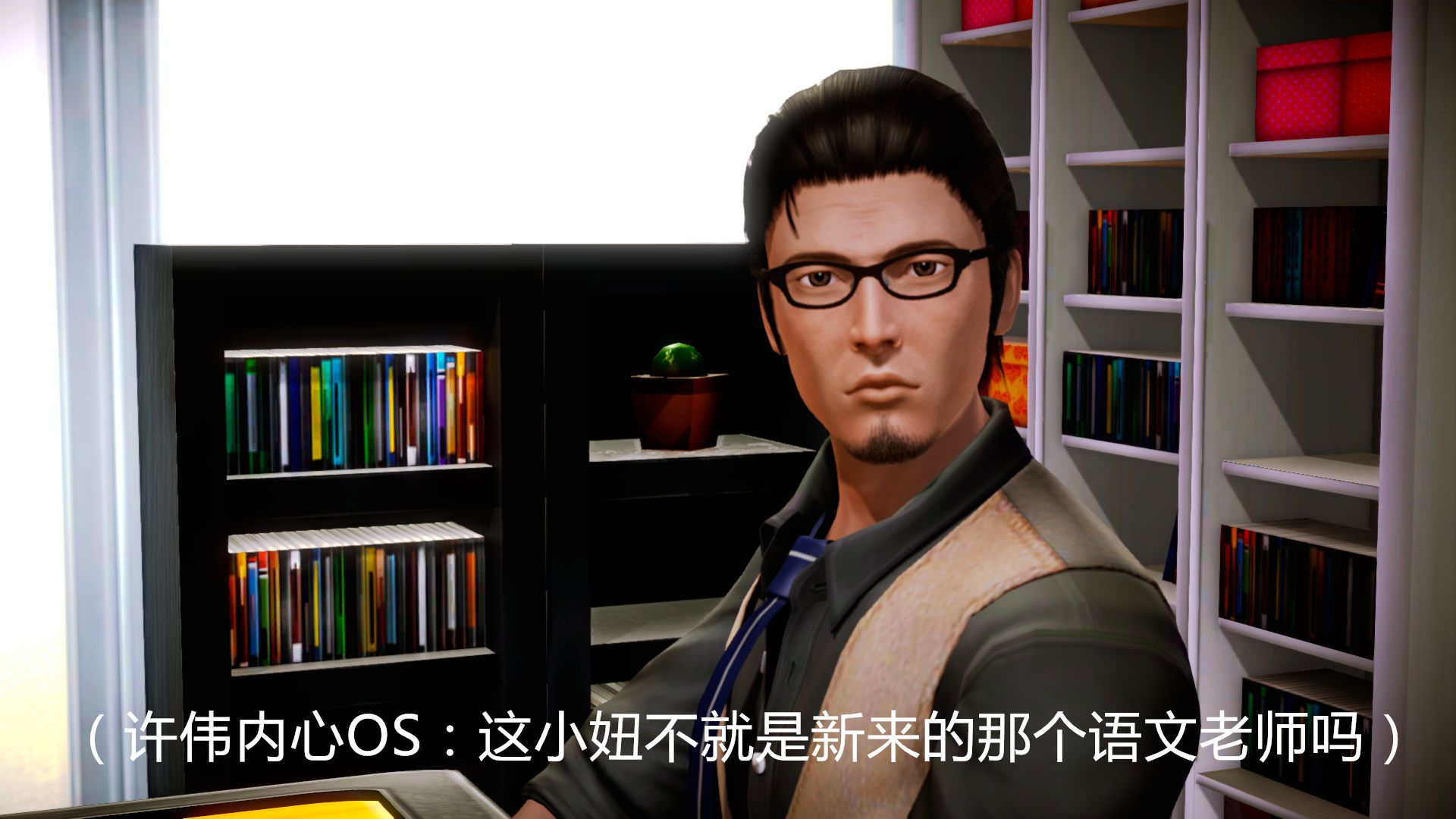《[3D]學院迷情》漫画 第06話