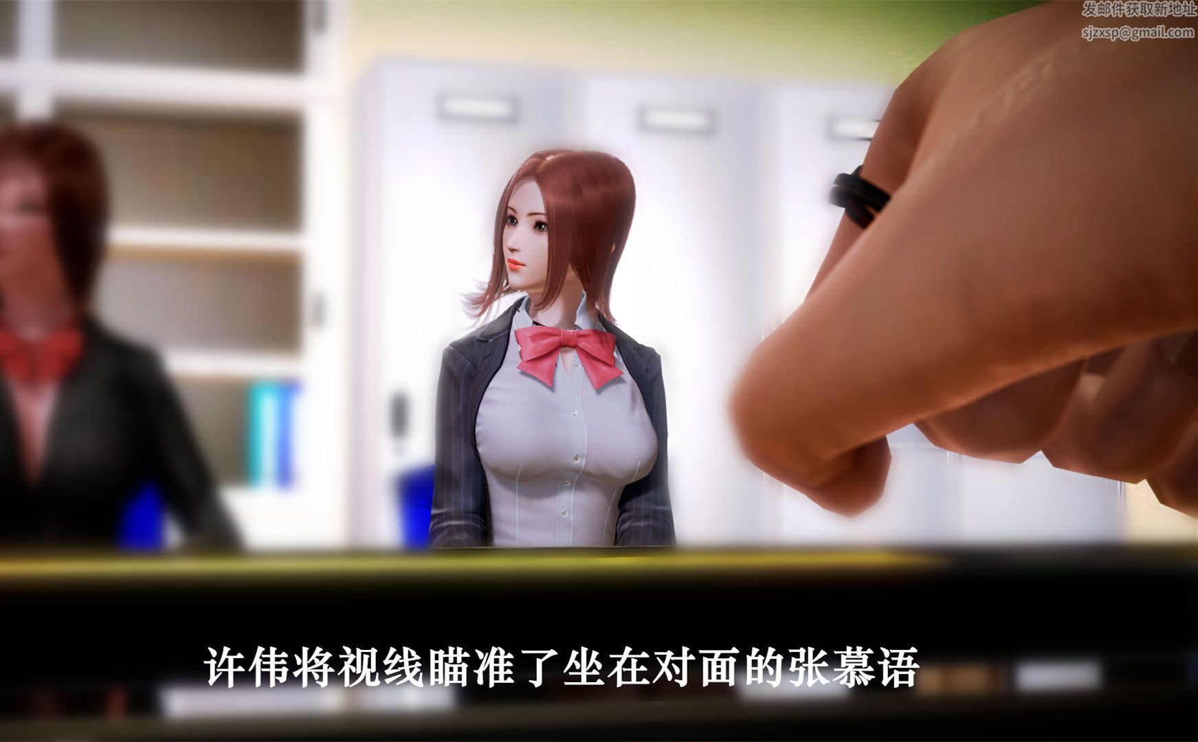 《[3D]學院迷情》漫画 第06話