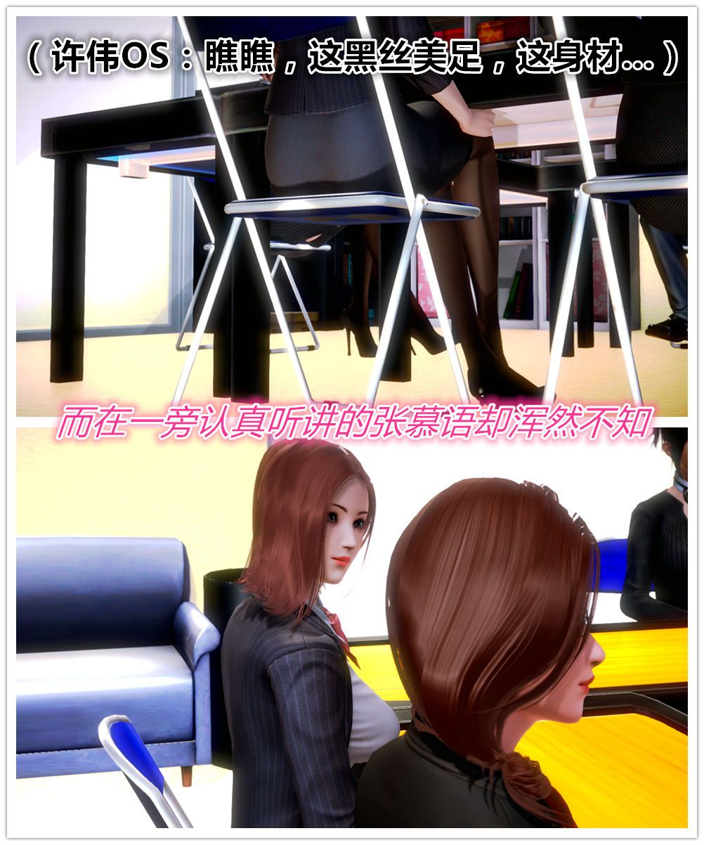 《[3D]學院迷情》漫画 第06話