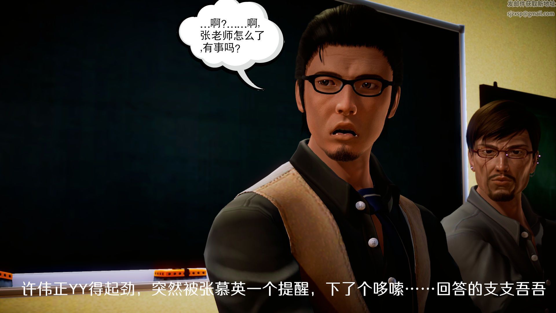 《[3D]學院迷情》漫画 第06話