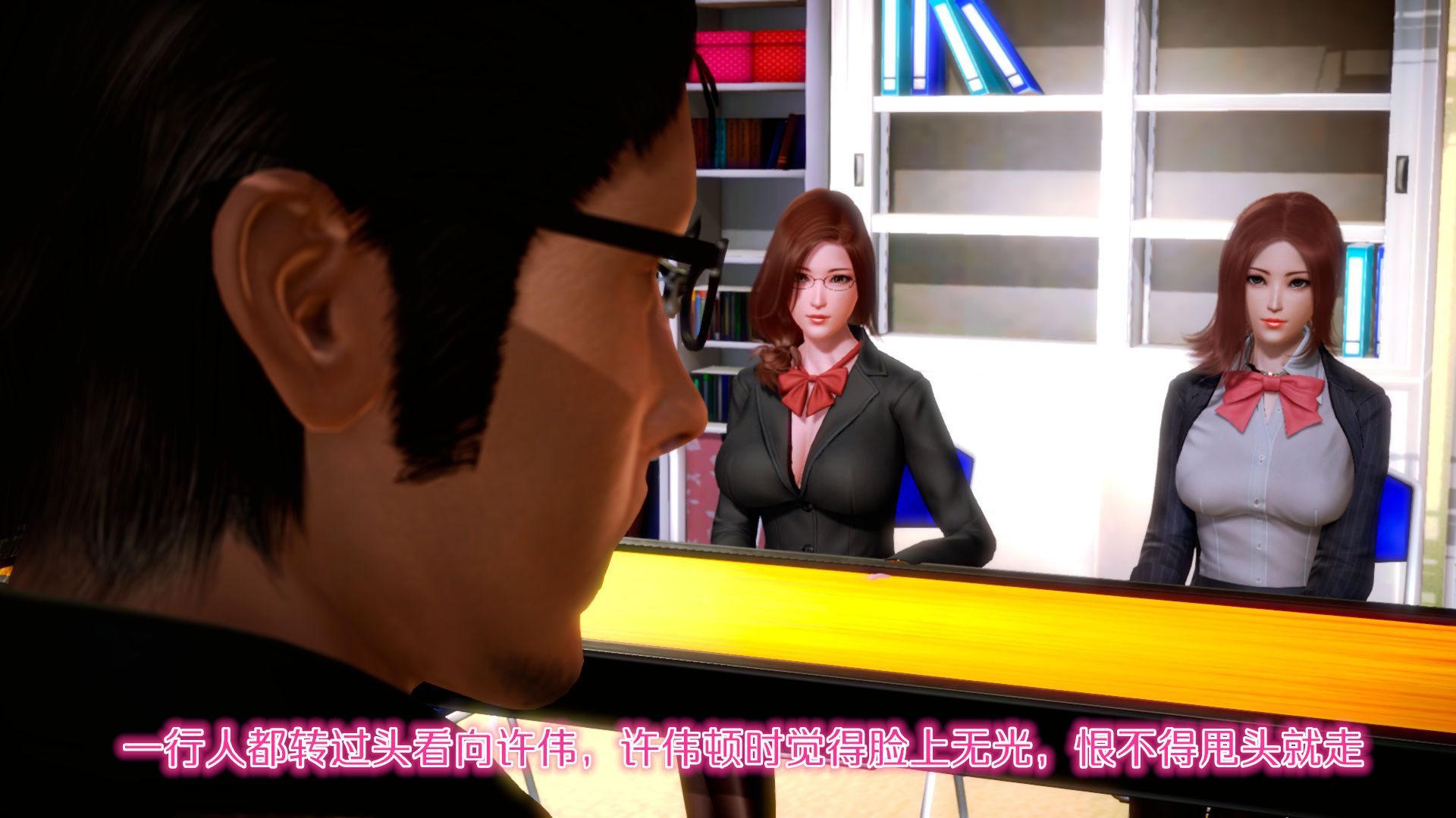 《[3D]學院迷情》漫画 第06話