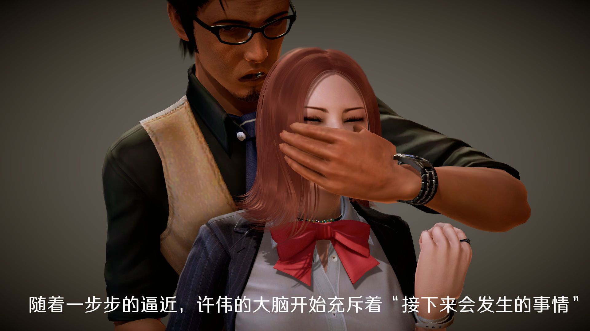 《[3D]學院迷情》漫画 第06話