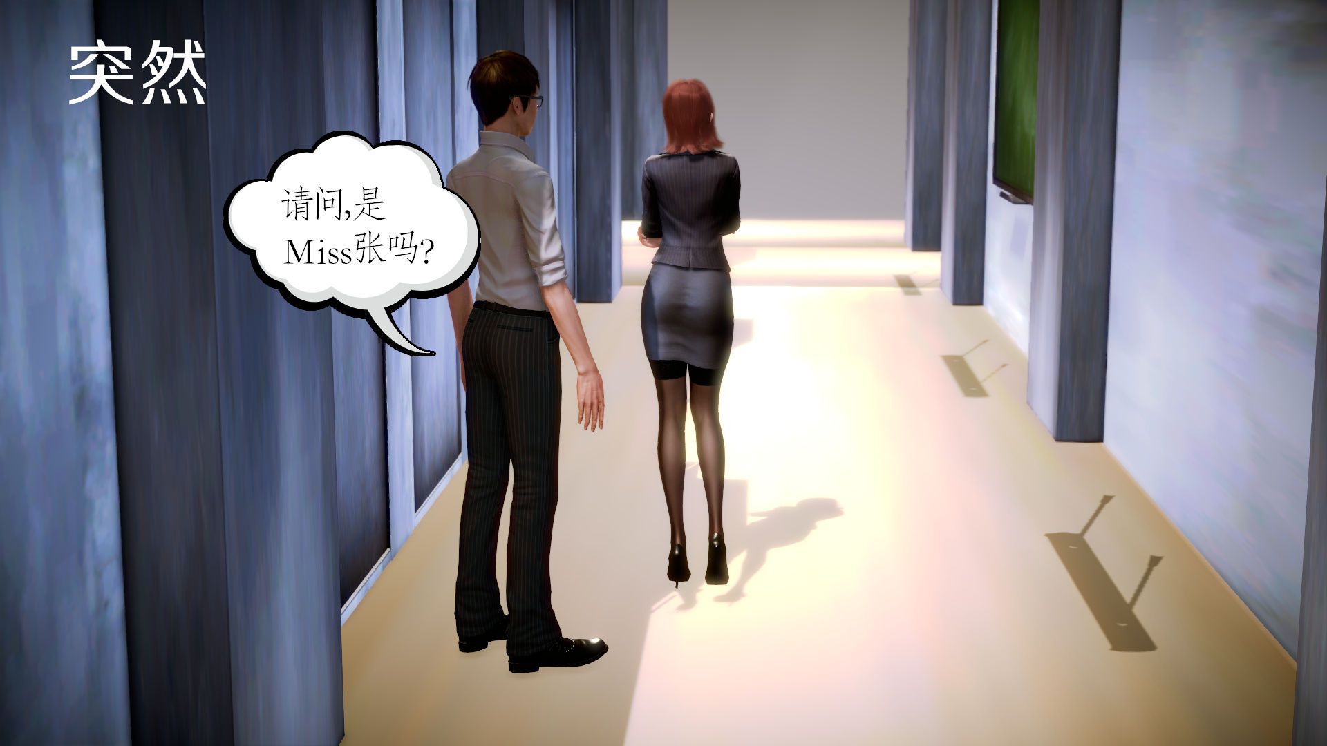 《[3D]學院迷情》漫画 第06話