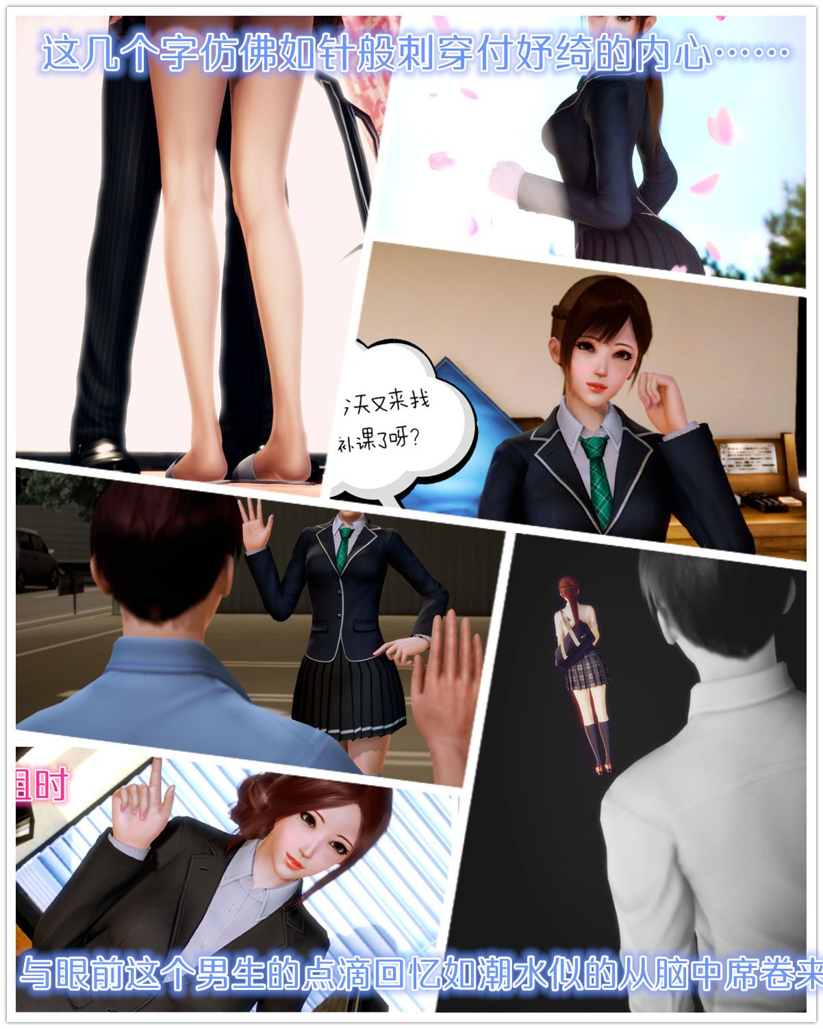 《[3D]學院迷情》漫画 第07話-最終話