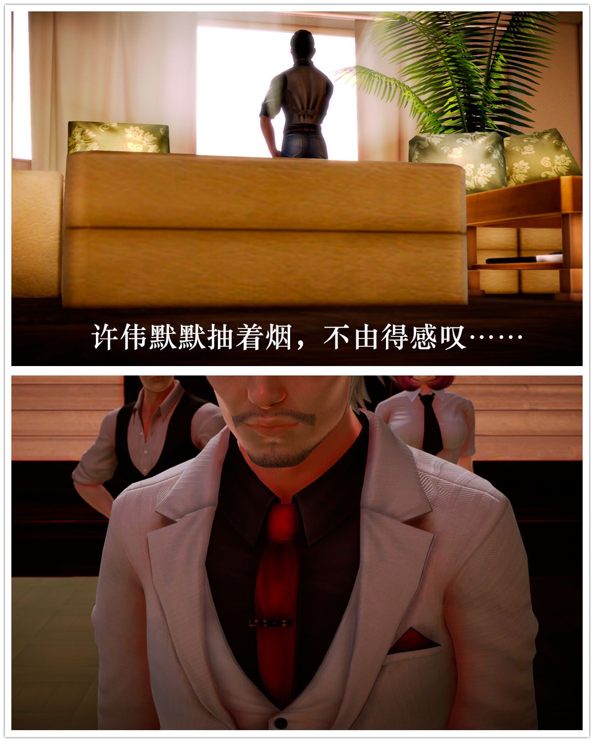 《[3D]學院迷情》漫画 第07話-最終話