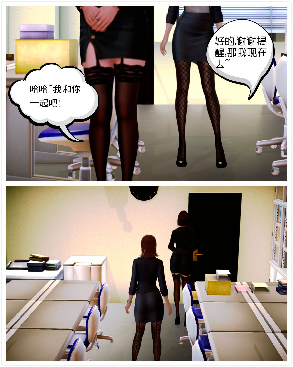 《[3D]學院迷情》漫画 第07話-最終話