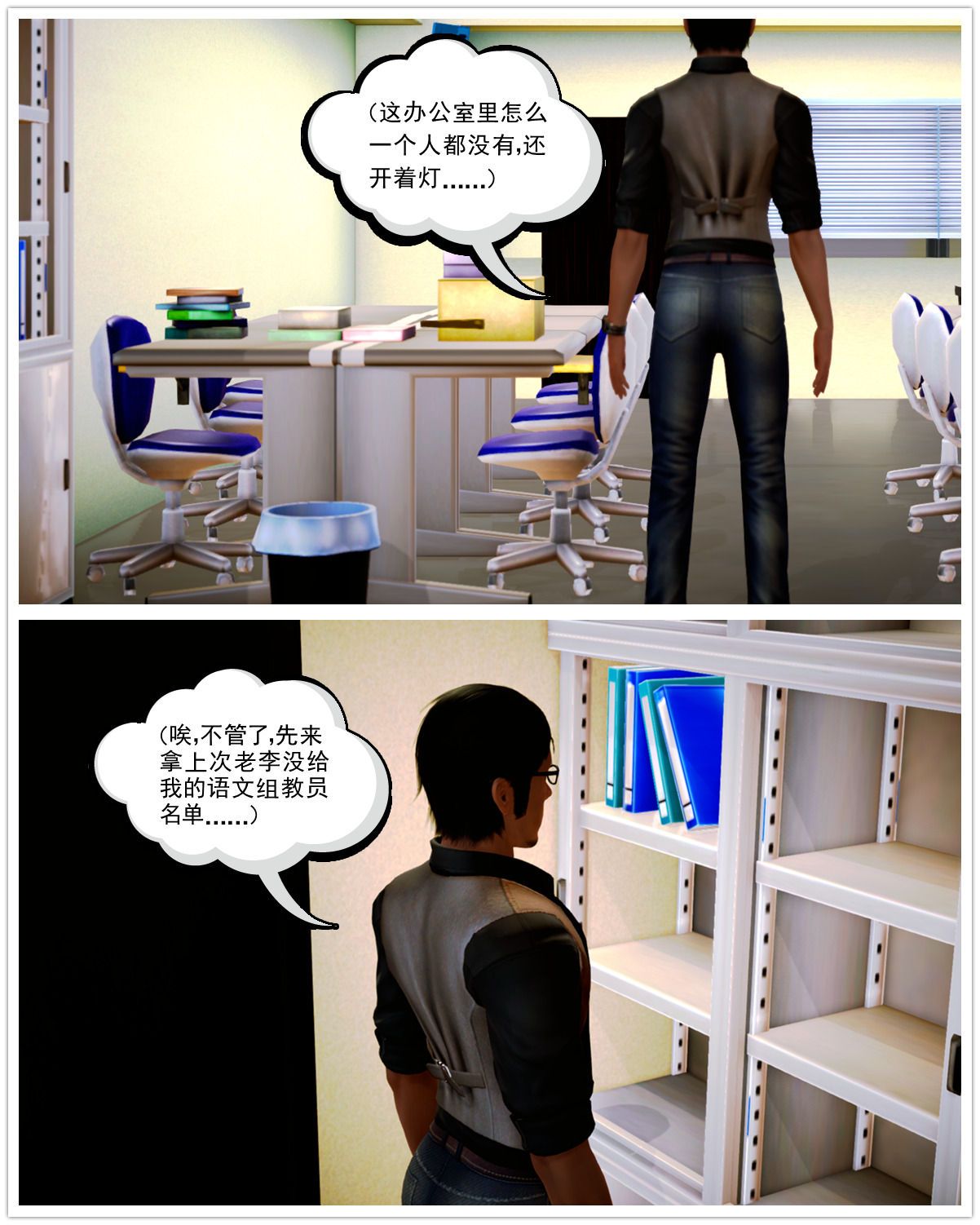 《[3D]學院迷情》漫画 第07話-最終話
