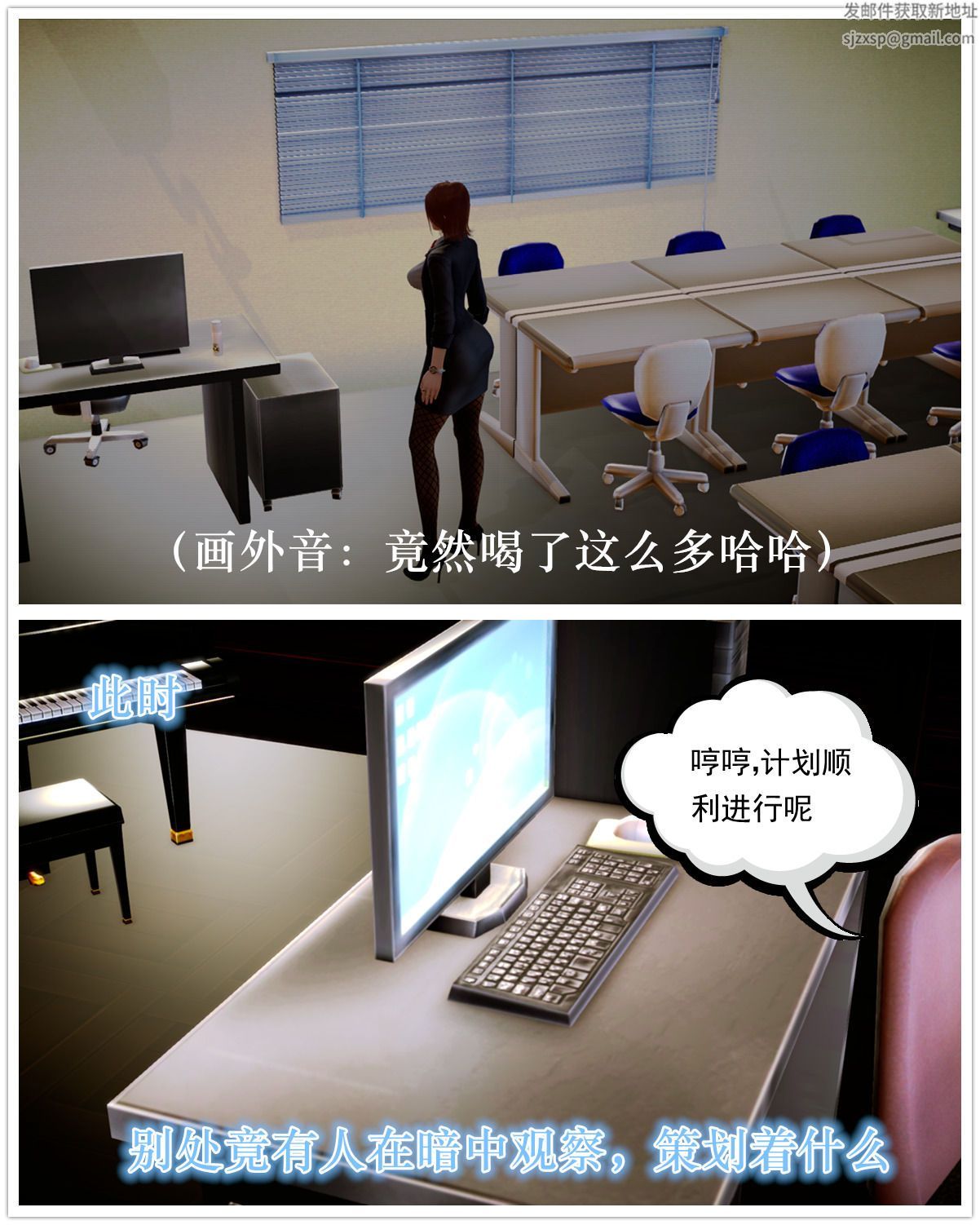 《[3D]學院迷情》漫画 第07話-最終話