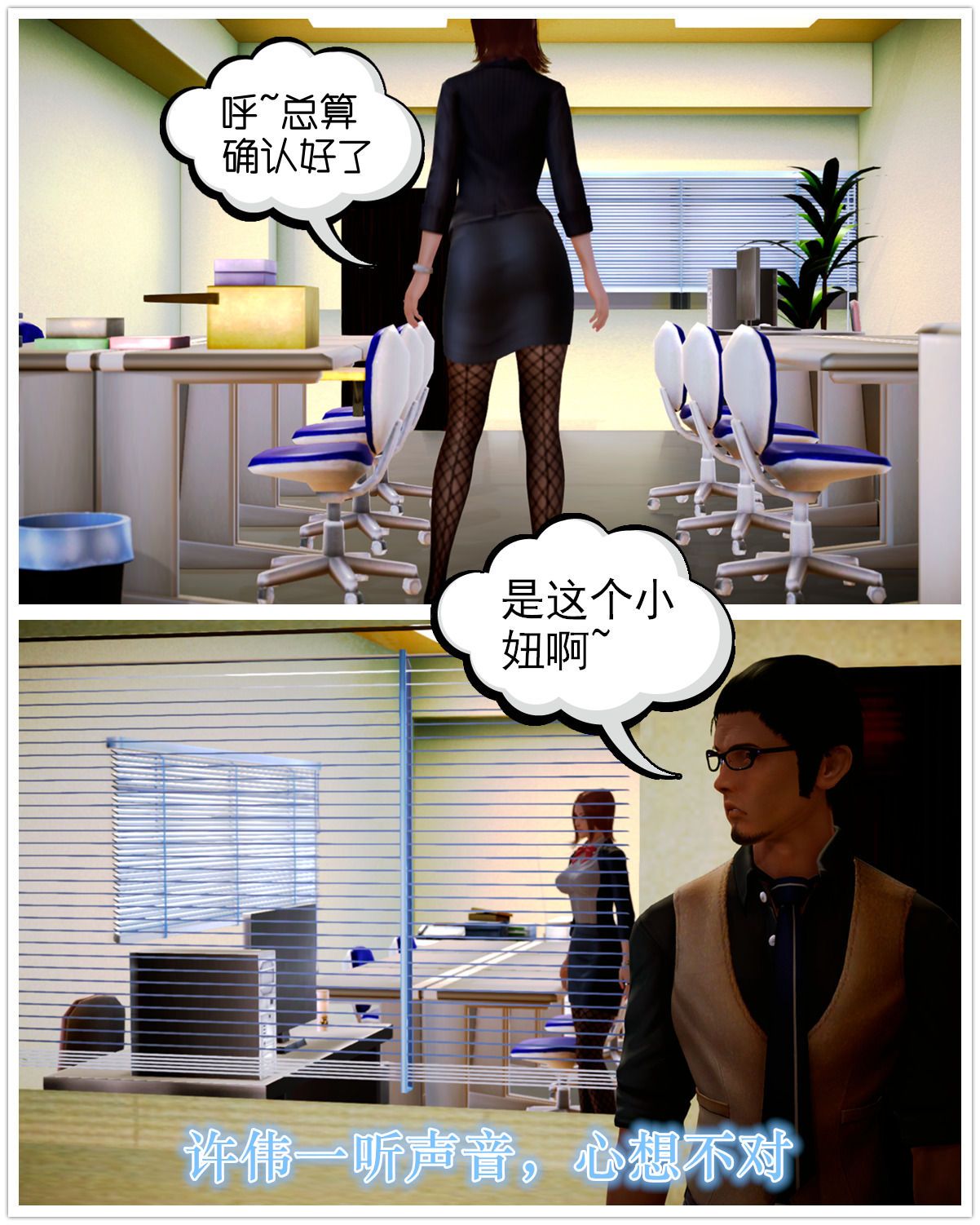 《[3D]學院迷情》漫画 第07話-最終話