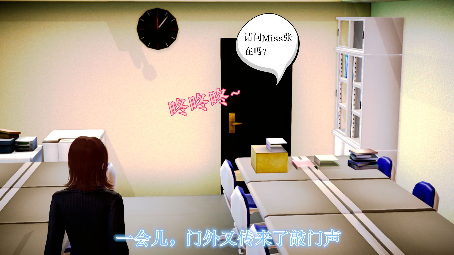 《[3D]學院迷情》漫画 第07話-最終話