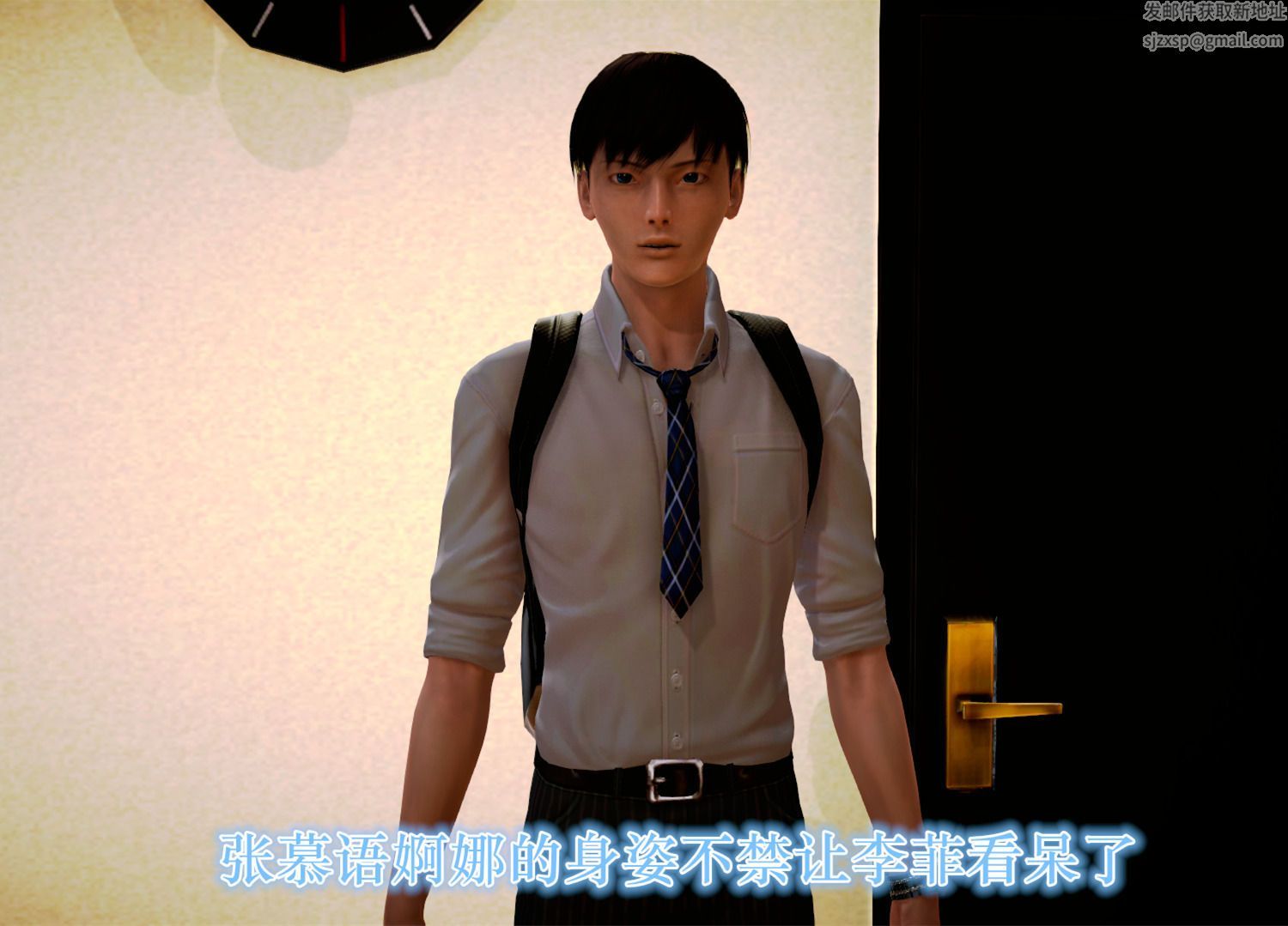 《[3D]學院迷情》漫画 第07話-最終話