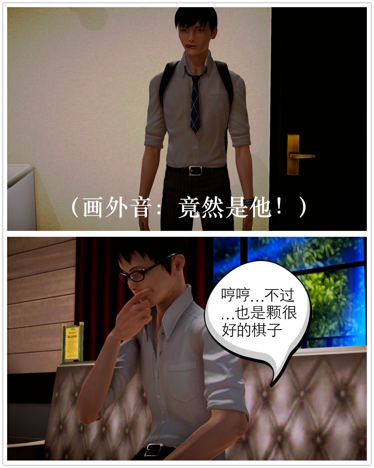 《[3D]學院迷情》漫画 第07話-最終話