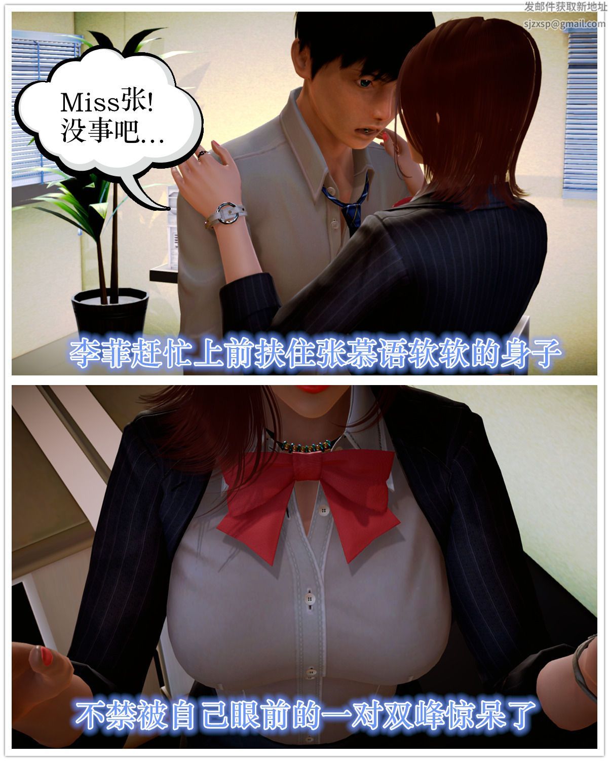 《[3D]學院迷情》漫画 第07話-最終話