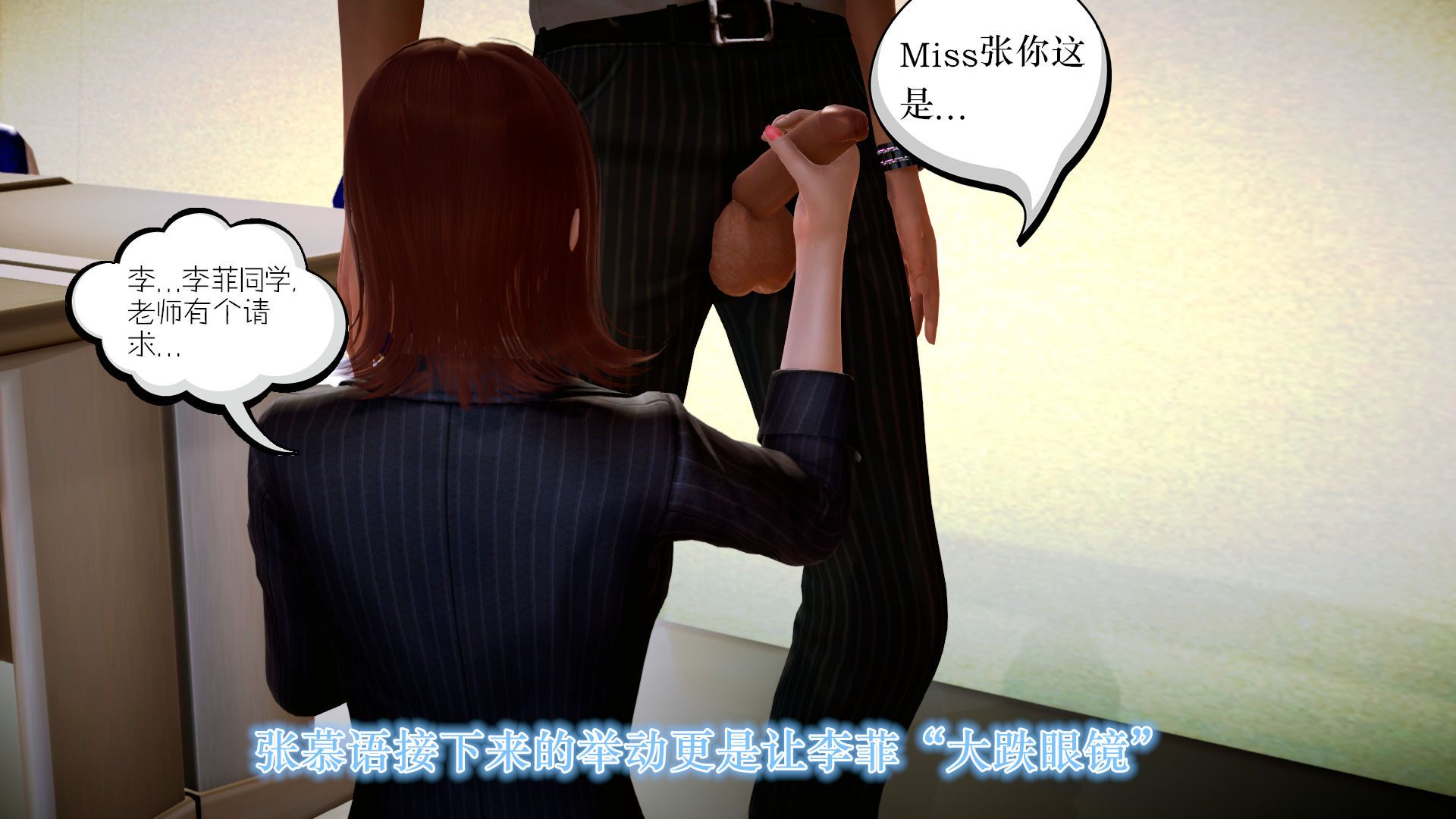 《[3D]學院迷情》漫画 第07話-最終話
