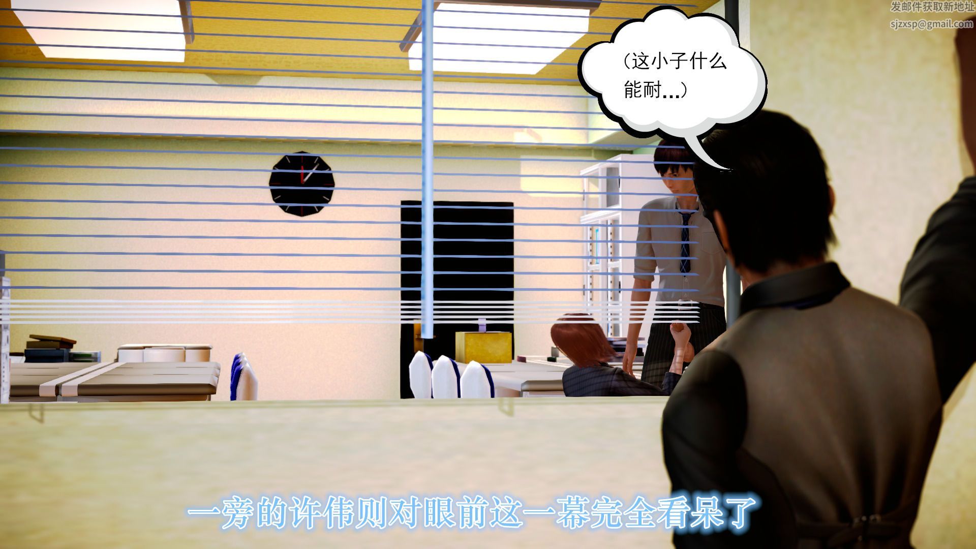 《[3D]學院迷情》漫画 第07話-最終話