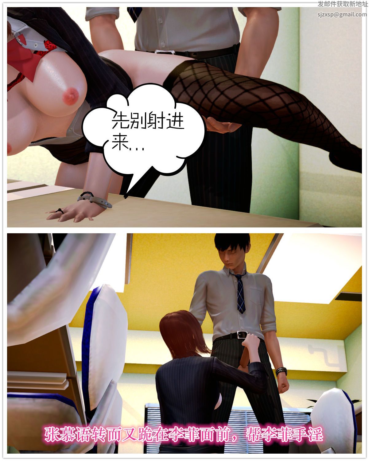 《[3D]學院迷情》漫画 第07話-最終話