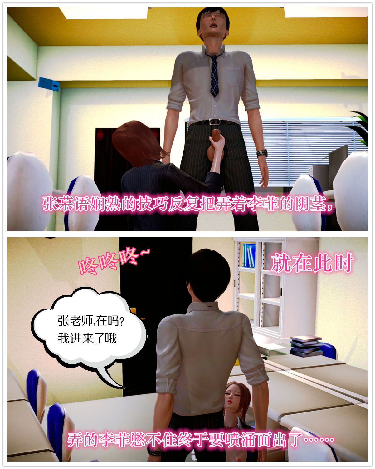 《[3D]學院迷情》漫画 第07話-最終話