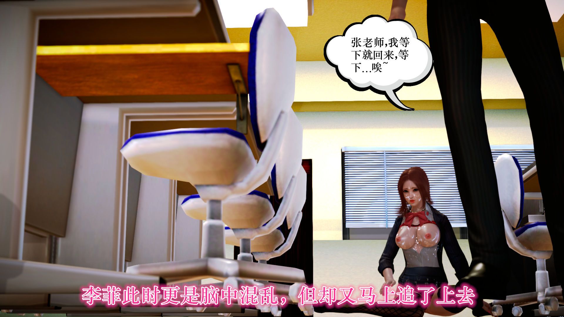 《[3D]學院迷情》漫画 第07話-最終話
