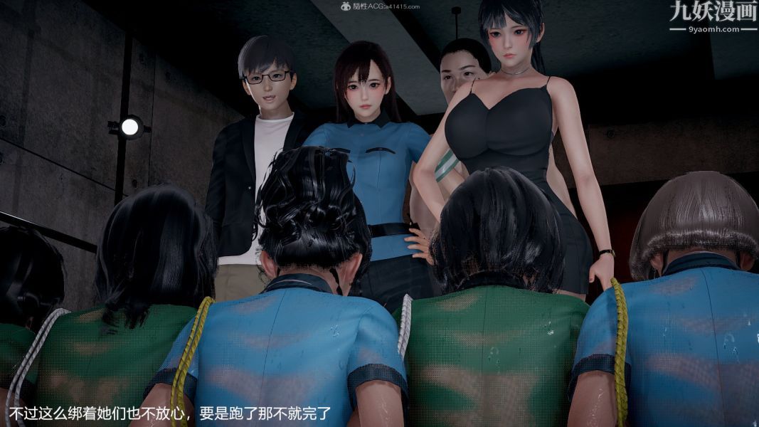 《[3D]押解01》漫画 第01章【第11話】