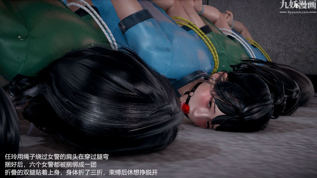《[3D]押解01》漫画 第01章【第11話】