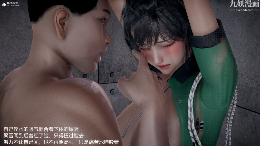 《[3D]押解01》漫画 第02章【第04話】