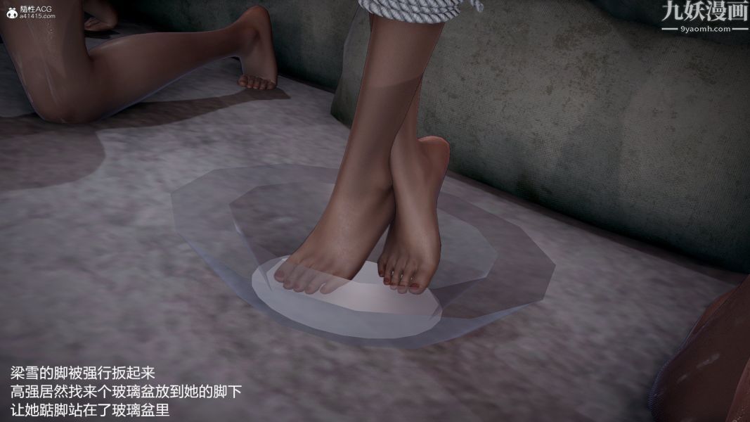 《[3D]押解01》漫画 第02章【第05話】