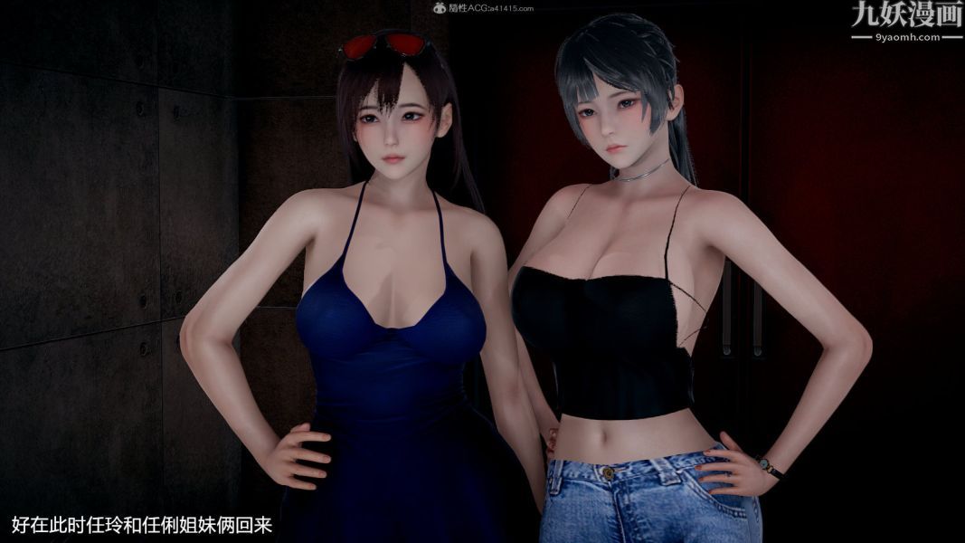 《[3D]押解01》漫画 第02章【第07話】