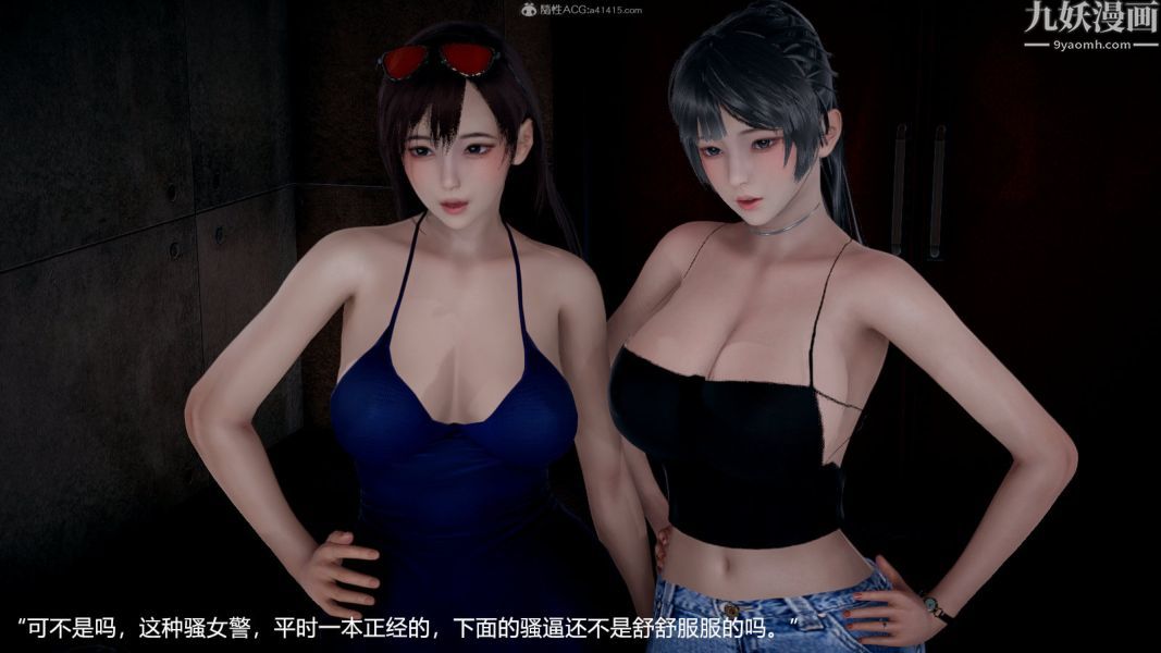 《[3D]押解01》漫画 第02章【第07話】