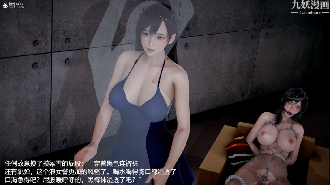 《[3D]押解01》漫画 第02章【第07話】