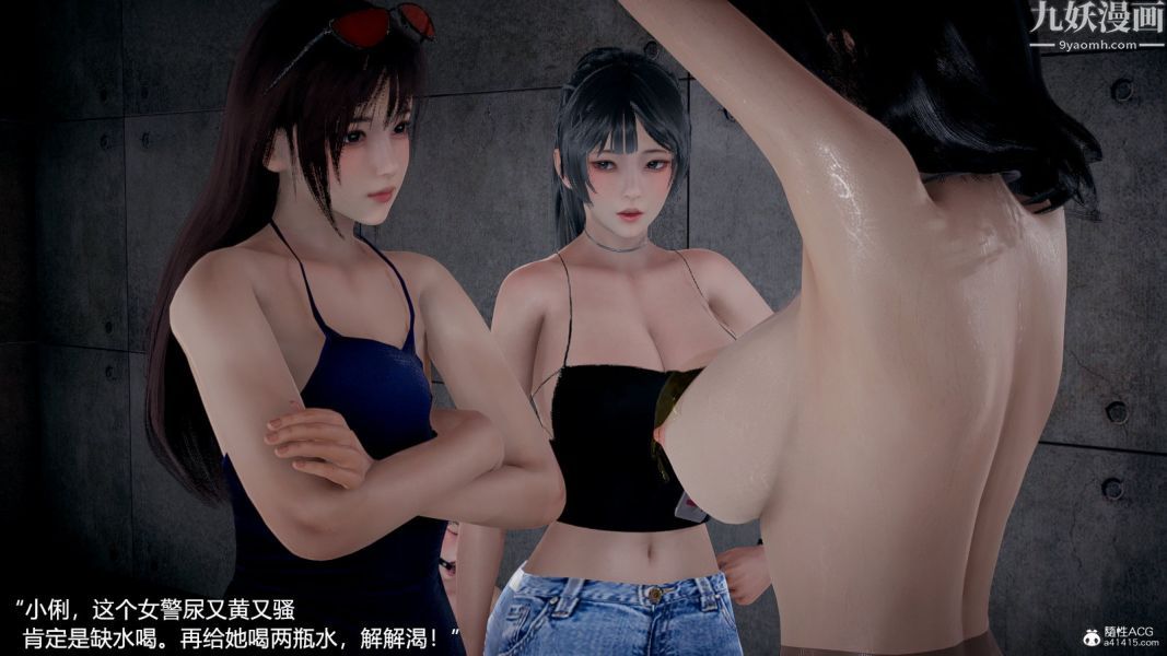 《[3D]押解01》漫画 第02章【第07話】