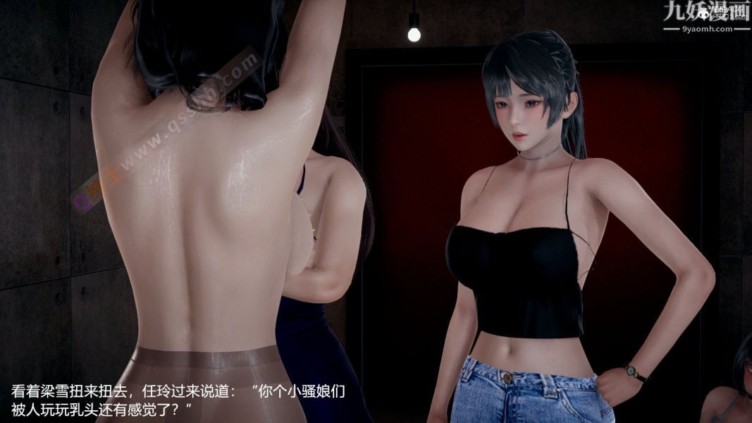 《[3D]押解01》漫画 第02章【第07話】