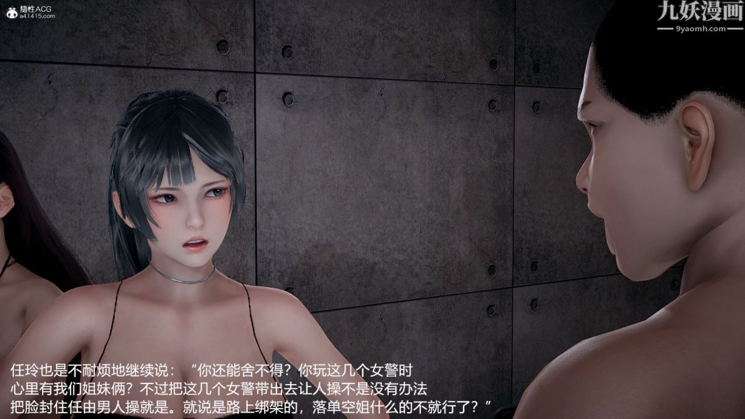 《[3D]押解01》漫画 第02章【第07話】