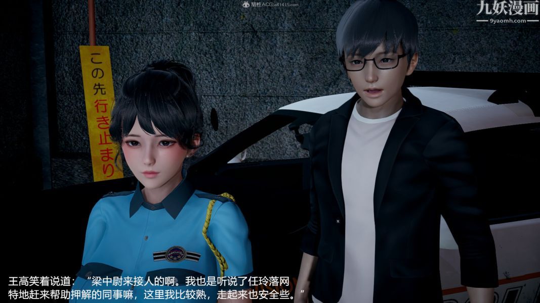《[3D]押解0104[完]》漫画 第01章【第02話】