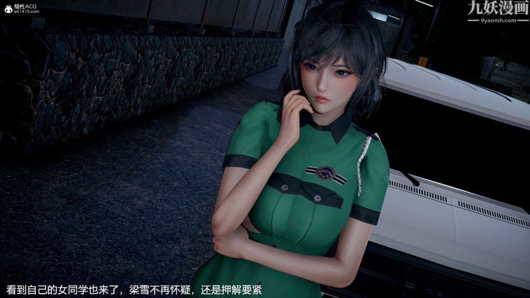 《[3D]押解0104[完]》漫画 第01章【第02話】