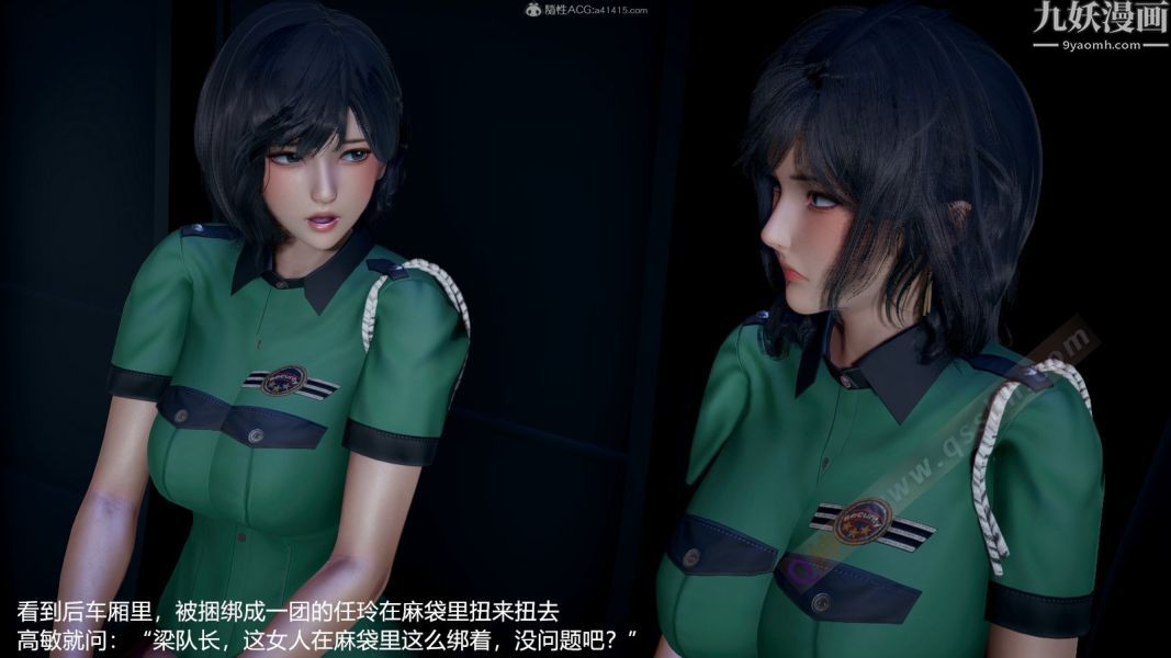 《[3D]押解0104[完]》漫画 第01章【第02話】