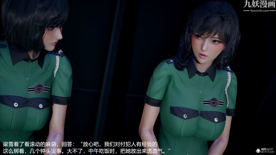 《[3D]押解0104[完]》漫画 第01章【第02話】