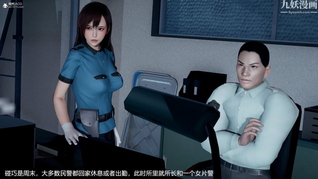 《[3D]押解0104[完]》漫画 第01章【第02話】
