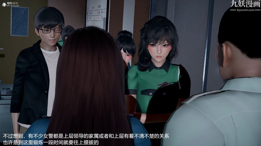 《[3D]押解0104[完]》漫画 第01章【第02話】