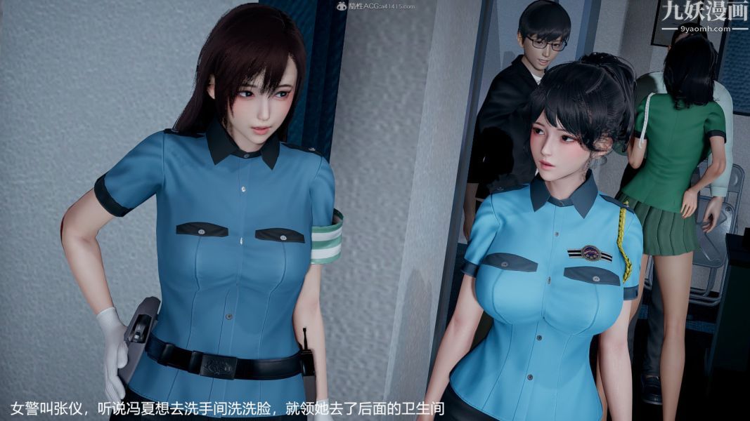 《[3D]押解0104[完]》漫画 第01章【第02話】