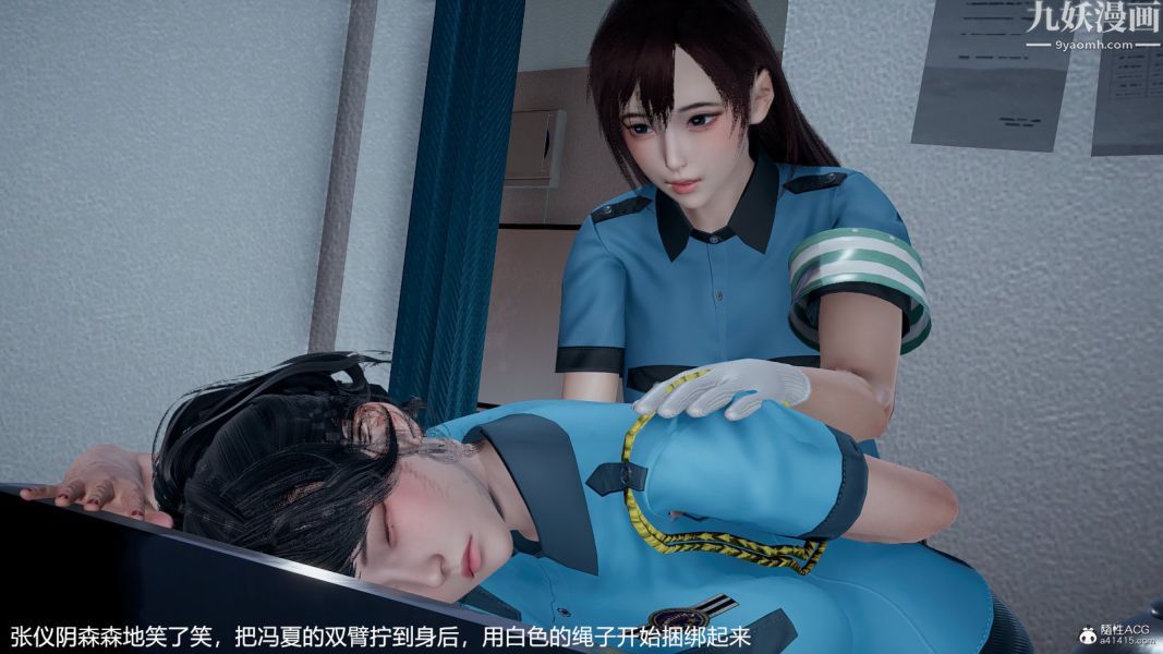 《[3D]押解0104[完]》漫画 第01章【第02話】