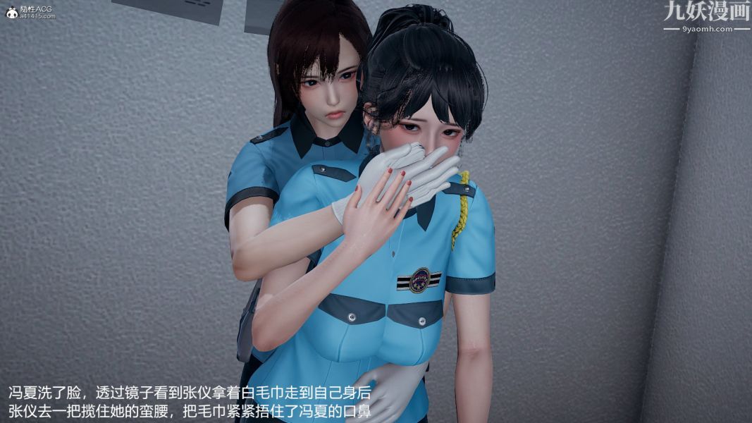 《[3D]押解0104[完]》漫画 第01章【第02話】