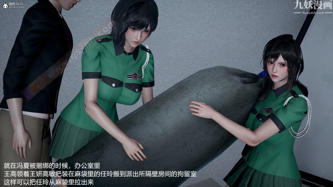 《[3D]押解0104[完]》漫画 第01章【第02話】