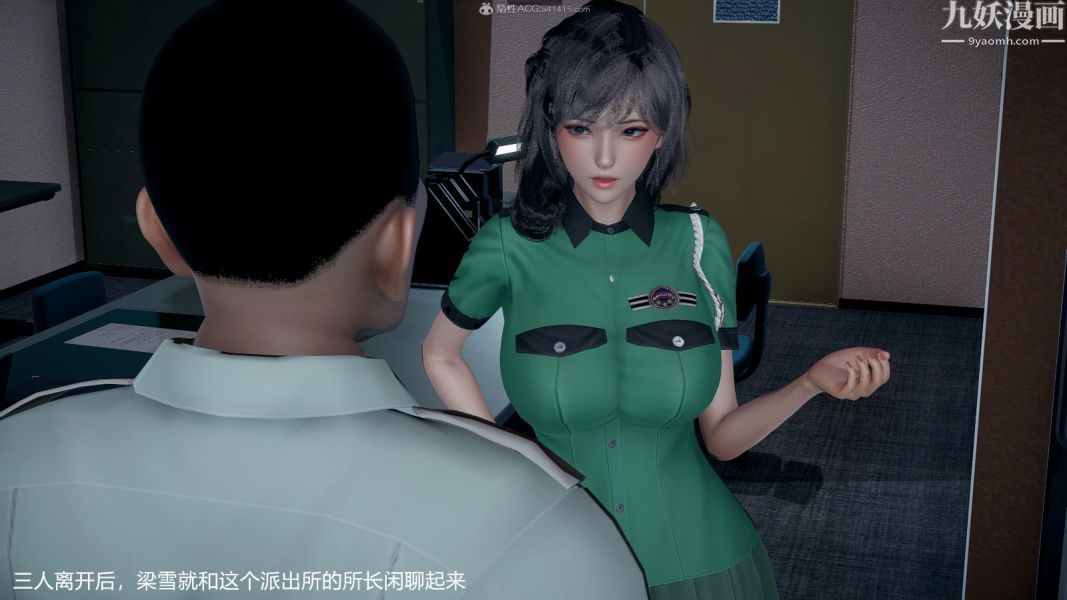《[3D]押解0104[完]》漫画 第01章【第02話】