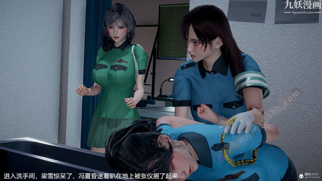 《[3D]押解0104[完]》漫画 第01章【第02話】