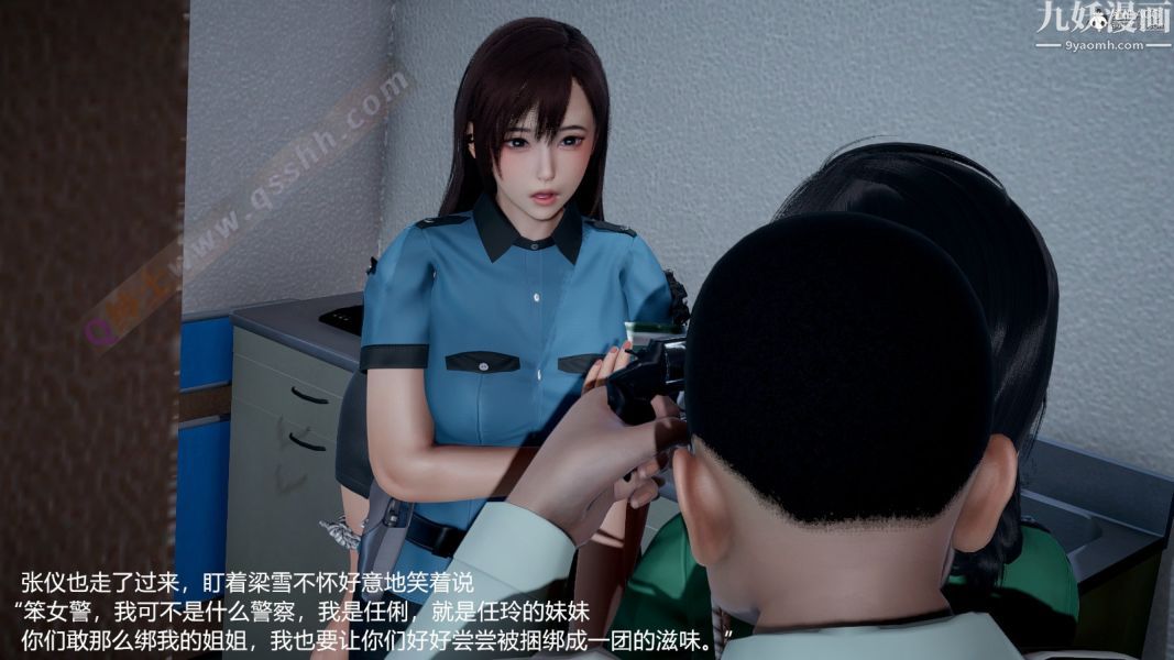 《[3D]押解0104[完]》漫画 第01章【第02話】
